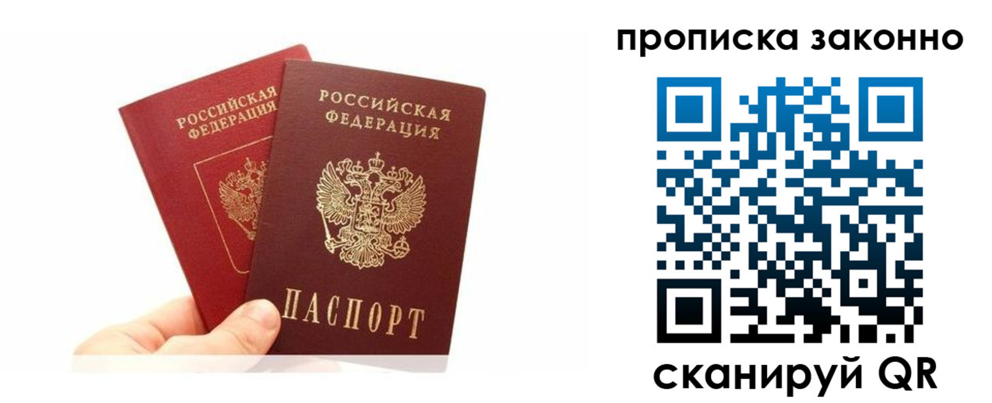 прописка в квартире в Карелии