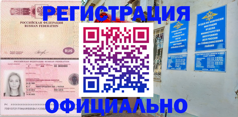 временная регистрация адрес в Карелии