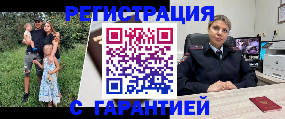 временная регистрация для школы в Карелии