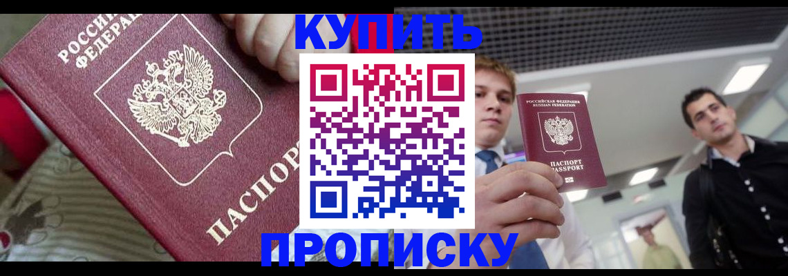 прописка гарантия в Карелии