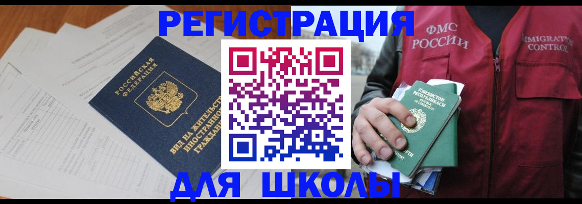 прописка иностранных граждан в Карелии