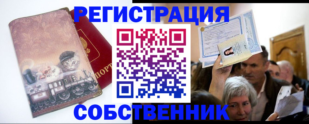 прописка законно в Карелии