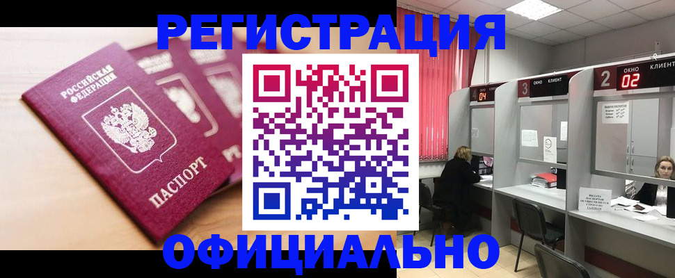 временная регистрация 2025 в Карелии