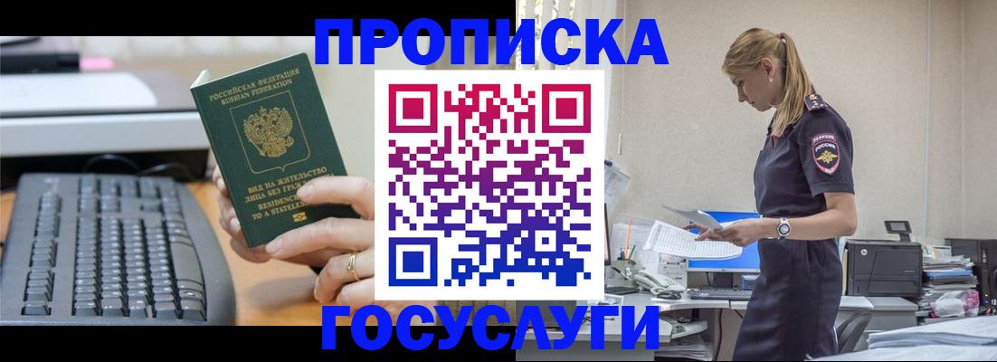 прописка законно в Карелии