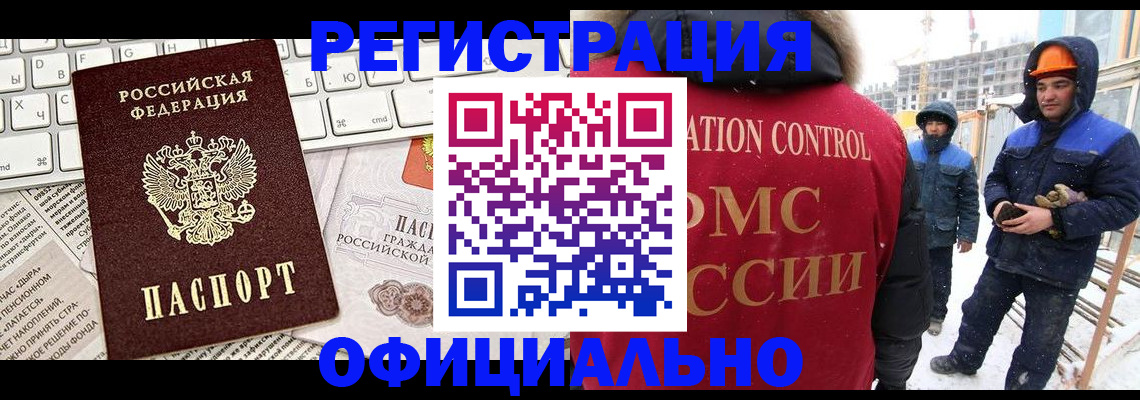 прописка регистрация в Карелии